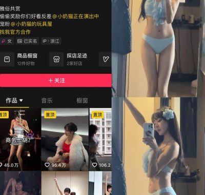 抖音网红人间小奶猫岛遇全套作品资源合集