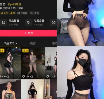 抖音网红yummyki岛遇和微密圈付费圈子作品合集