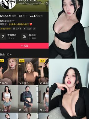 抖音 烧肉小野猫 秘语空间付费照片&视频 作品合集