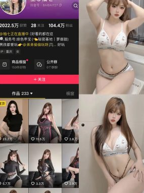 抖音 空心柚七 微密圈 NO.012期 【2P3V】